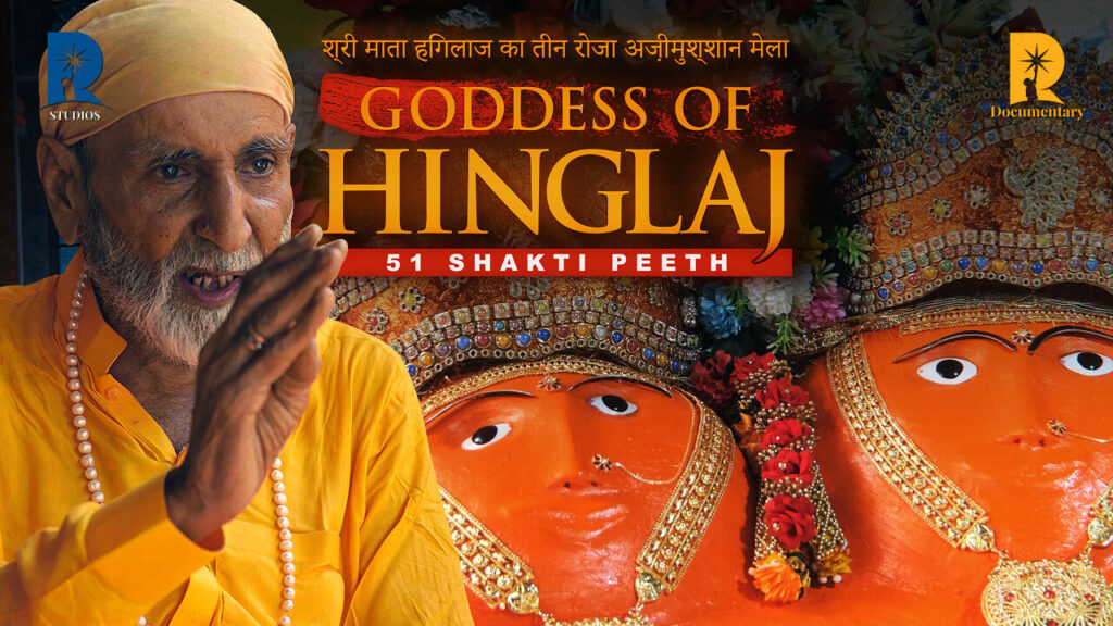 Hinglaj Mata Mandir Pakistan