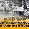 The-Hamood-ur-Rahman-Commission-Report